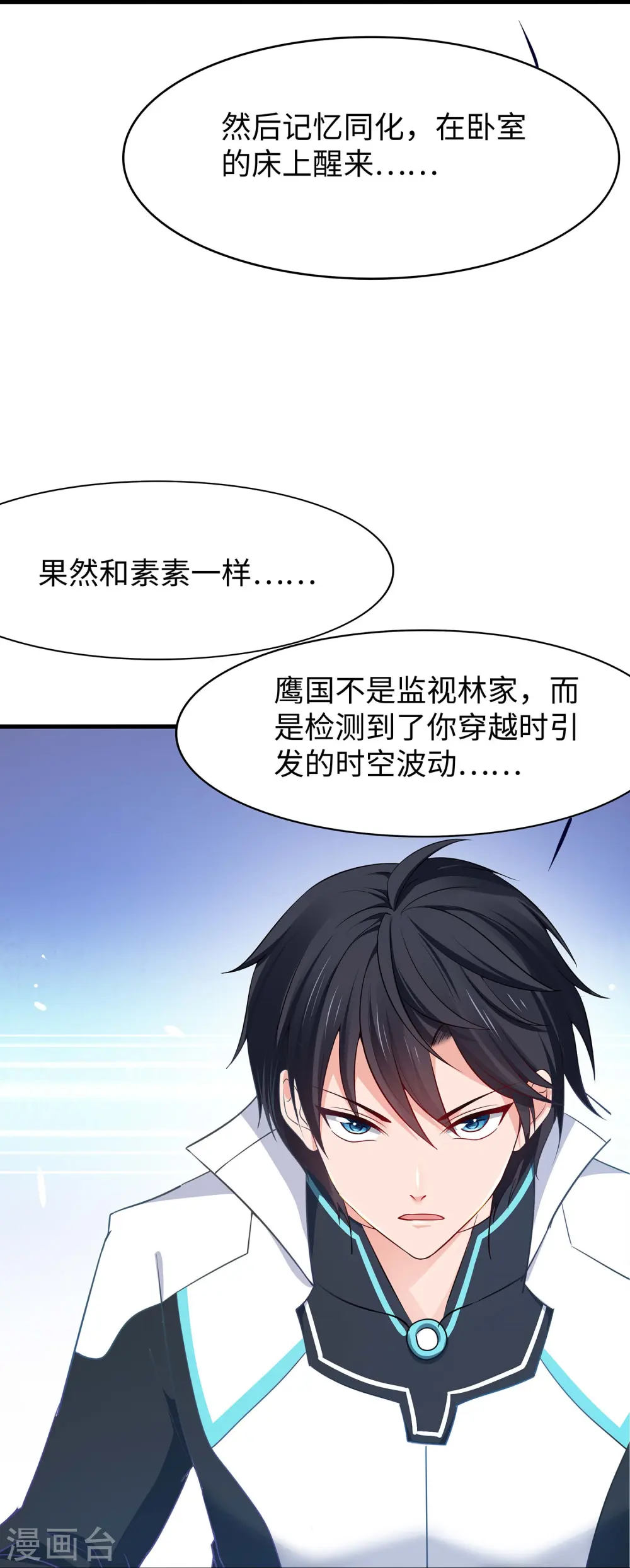 第281话 把你们一网打尽13