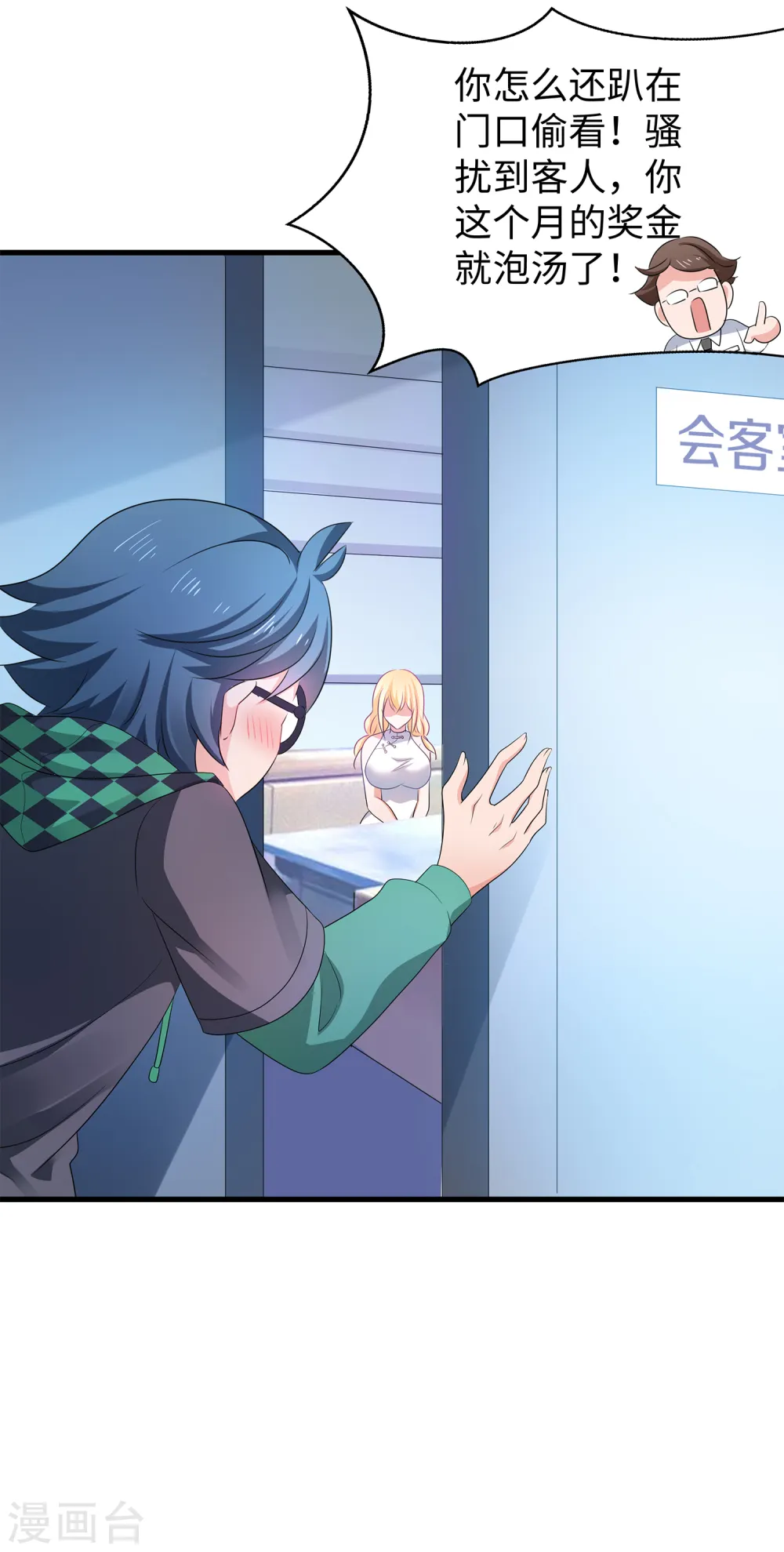 第118话 新的幸存者出现了?！22
