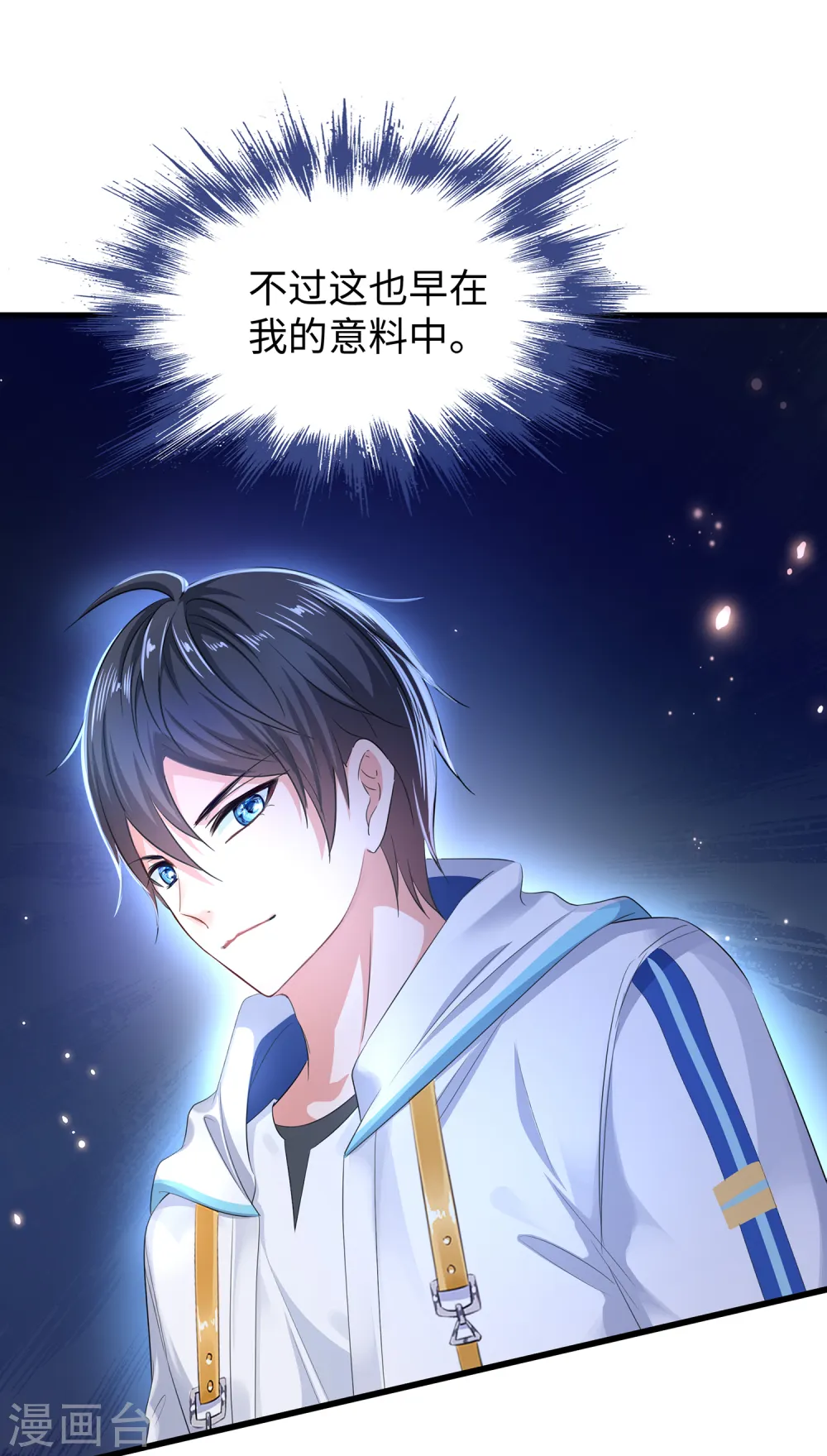 第64话 快来听神曲！29