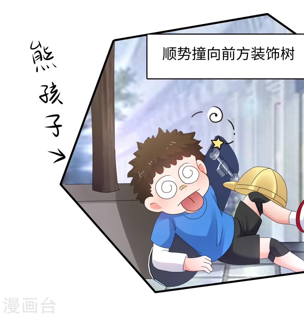 第101话 你摸哪儿呢！9