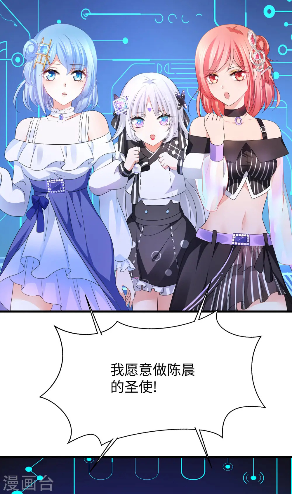 第166话 我们愿意做你的人！28