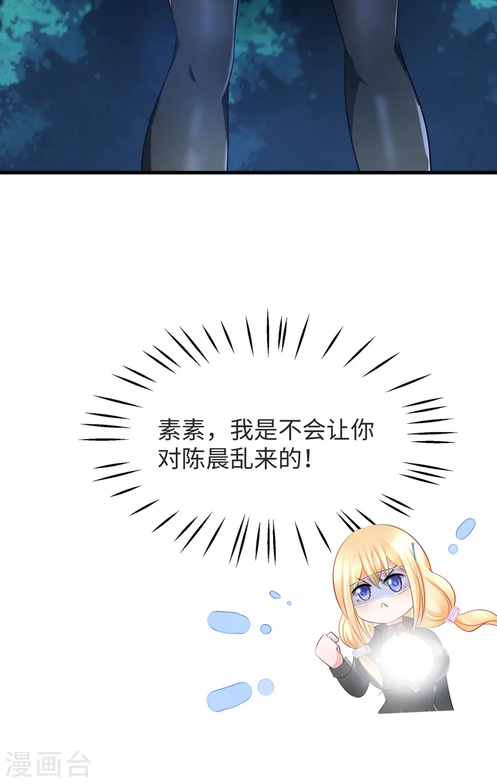 第86话 林语儿可真拼啊16