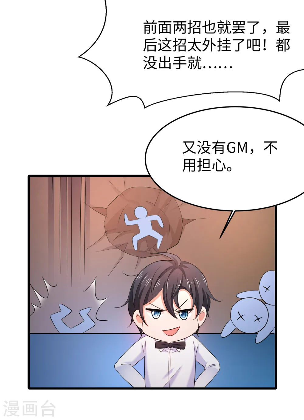 第40话 嘿，这就是中国功夫30