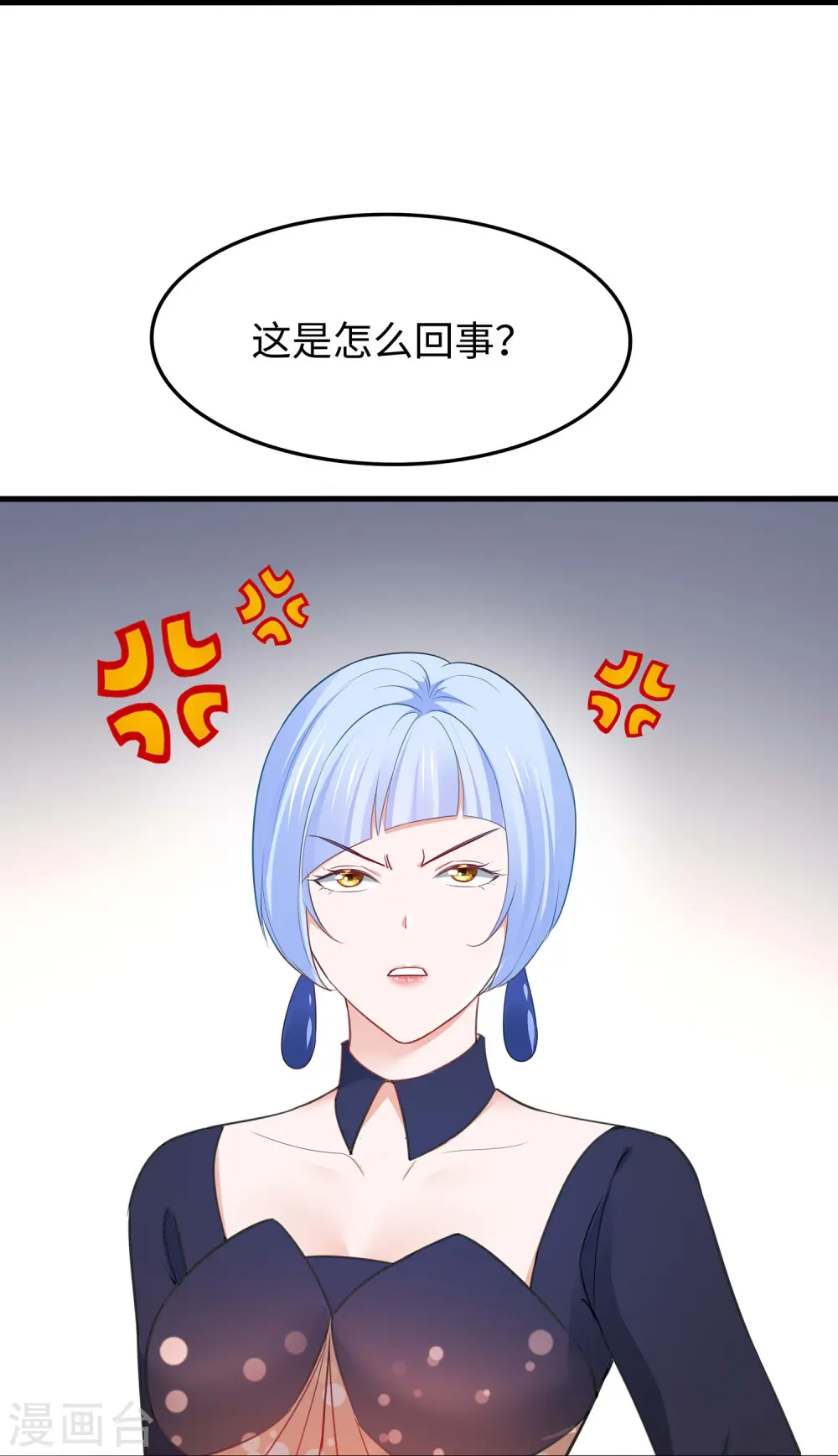 第255话 他满口谎言9