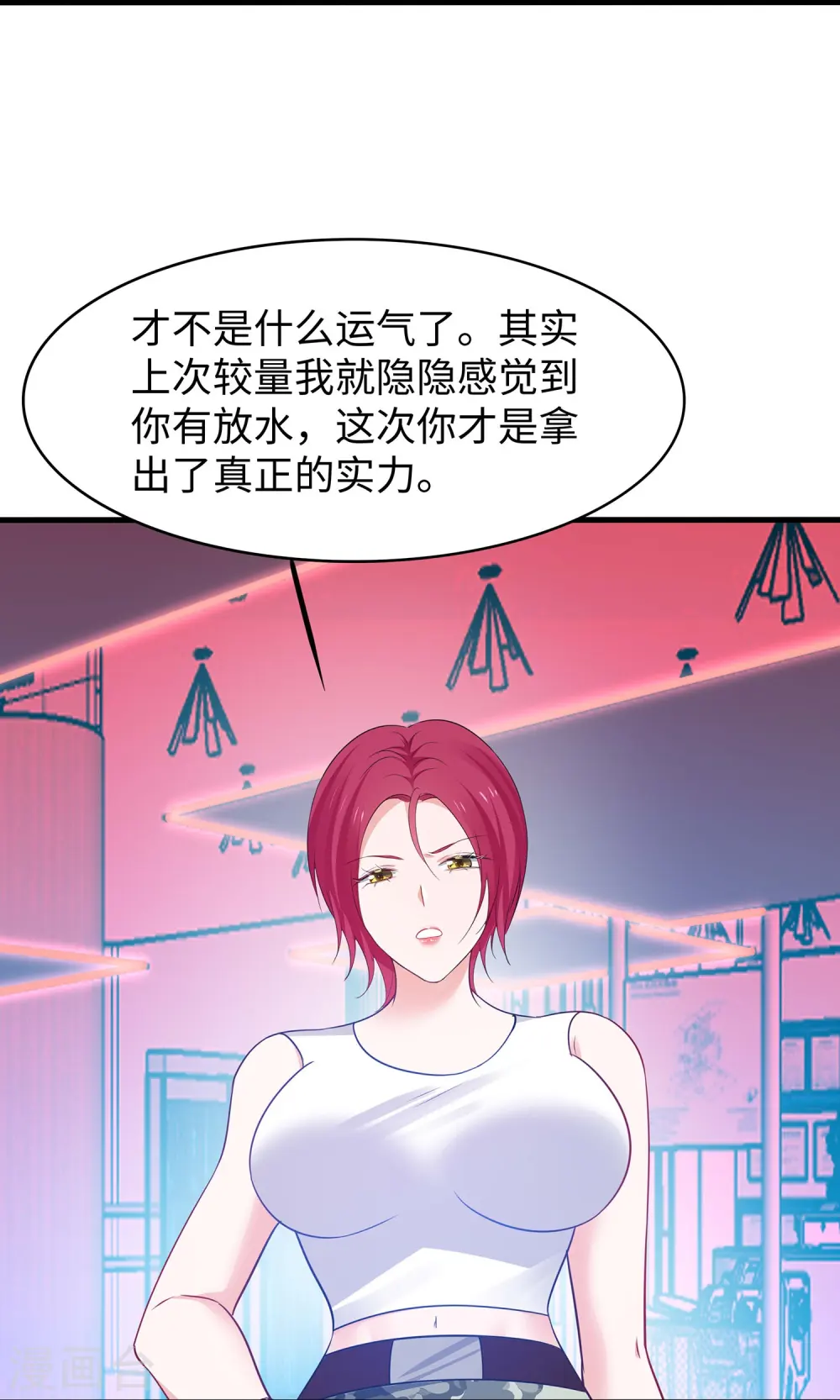 第269话 共同的敌人22