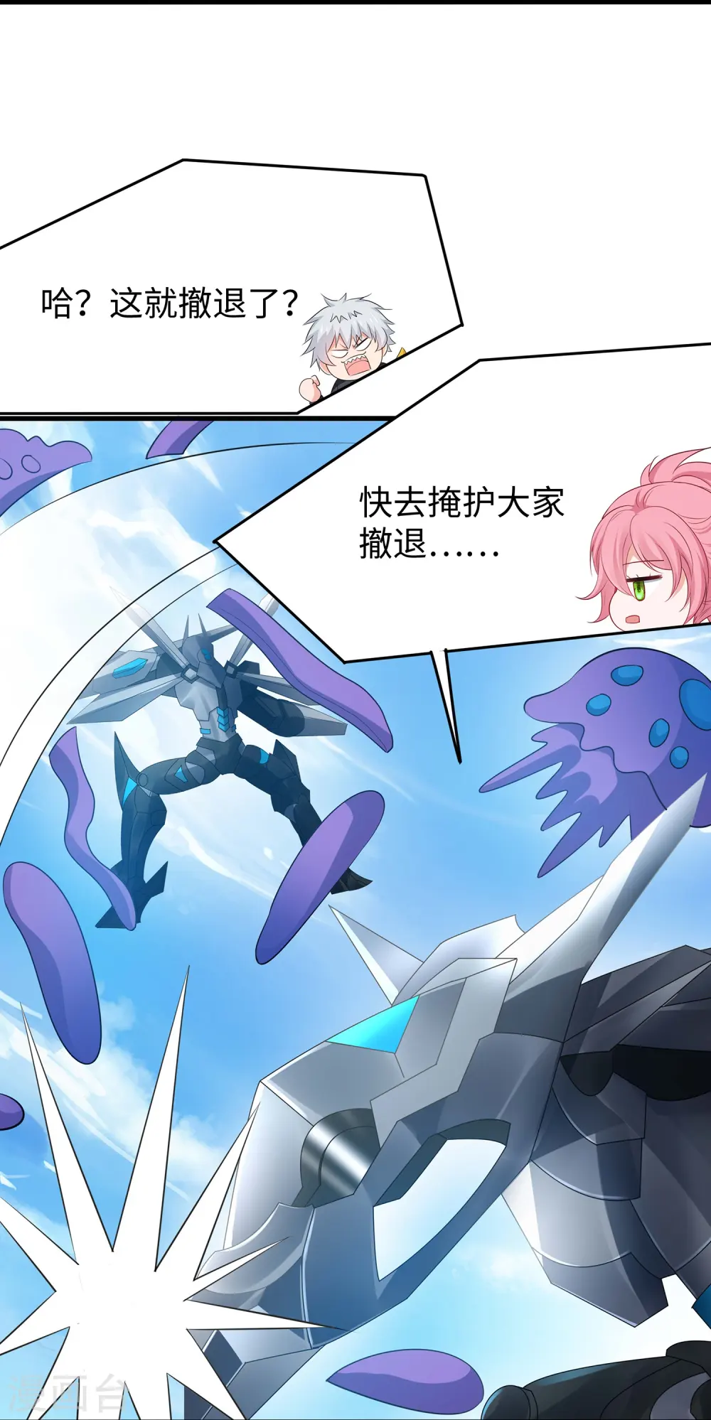第277话 那我就不客气了29