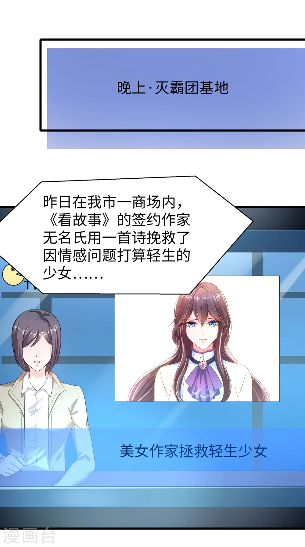 第59话 你咋这么秀？！24