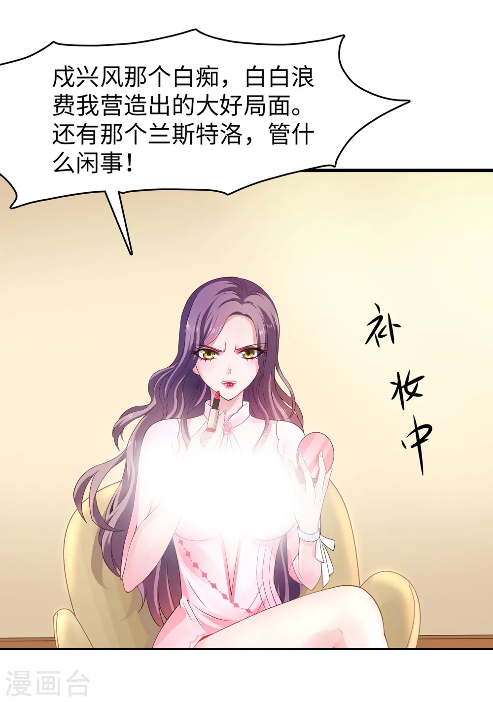 第51话 谁敢欺负我家陈晨！15