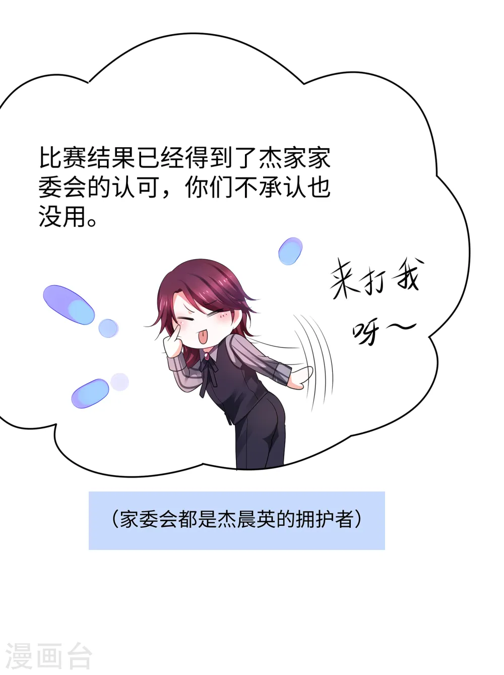 第111话 工作细胞是你的新老婆嘛？！37