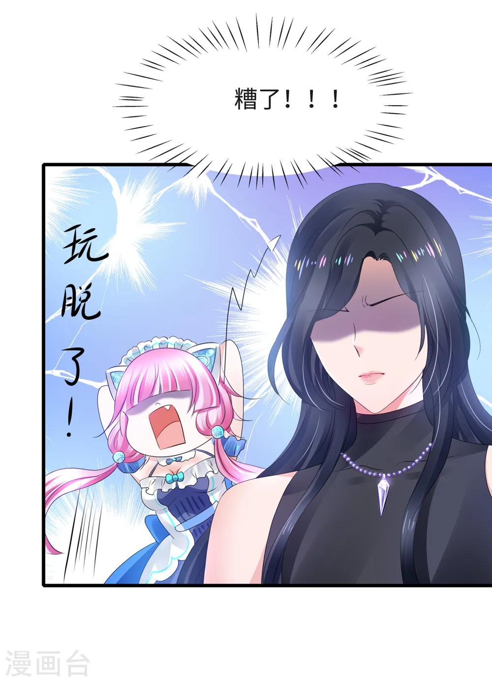 第104话 被看穿了么？！10