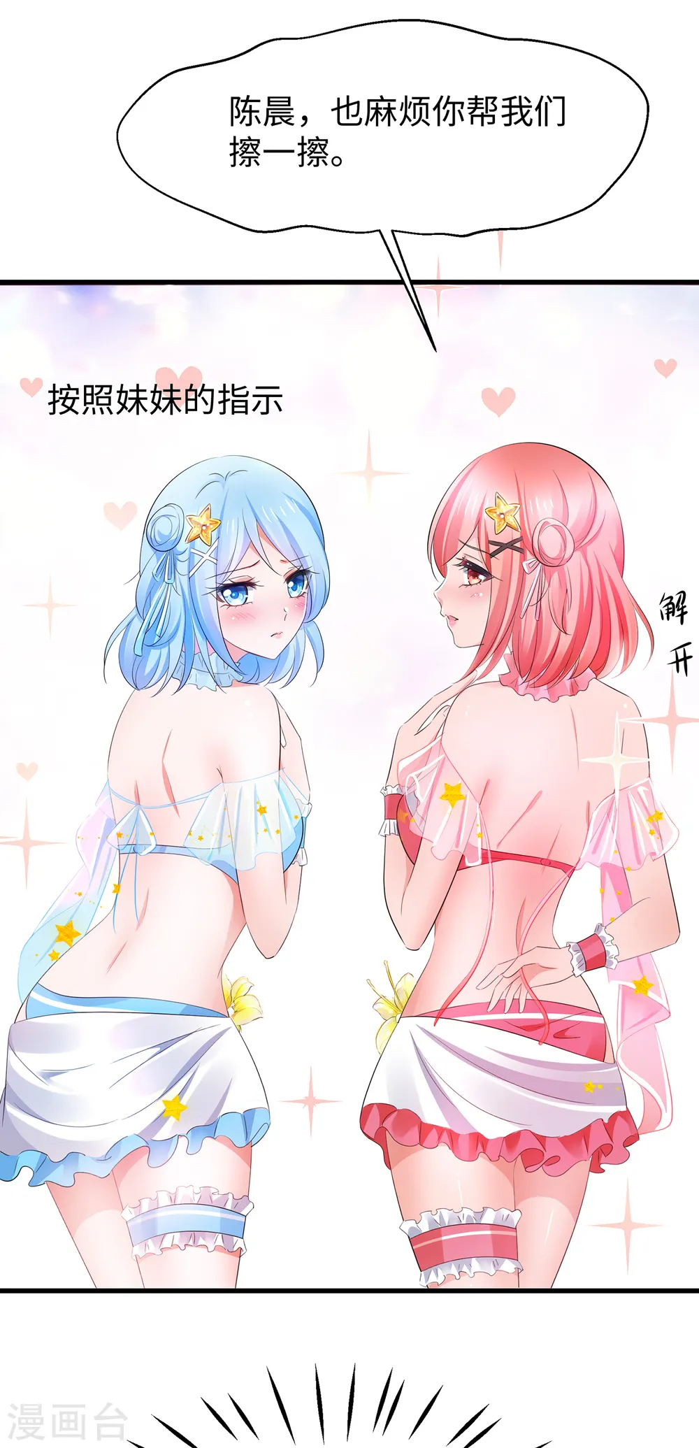 第60话 美貌是一种罪孽！（大粗长，速看！）27