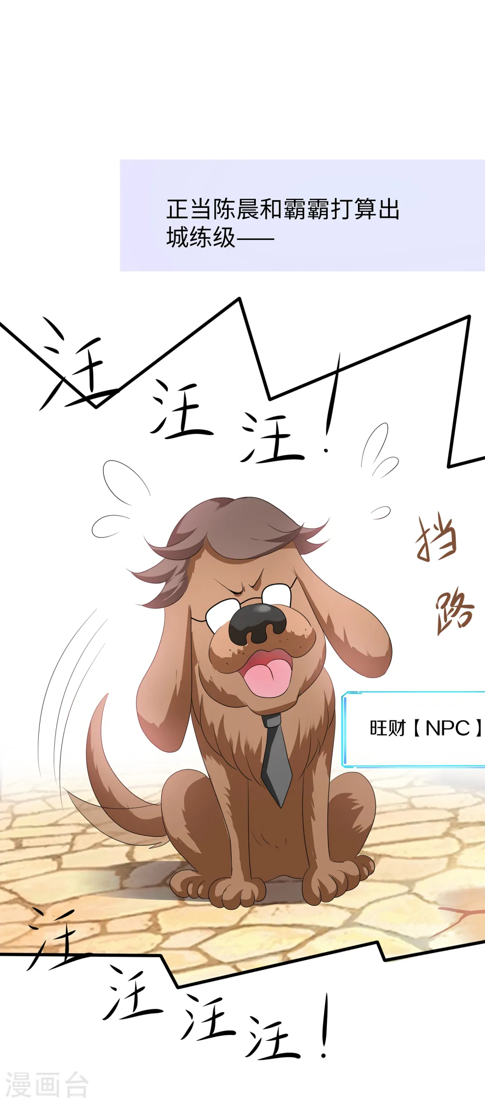 第120话 男主光环竟然不属于我？？？32