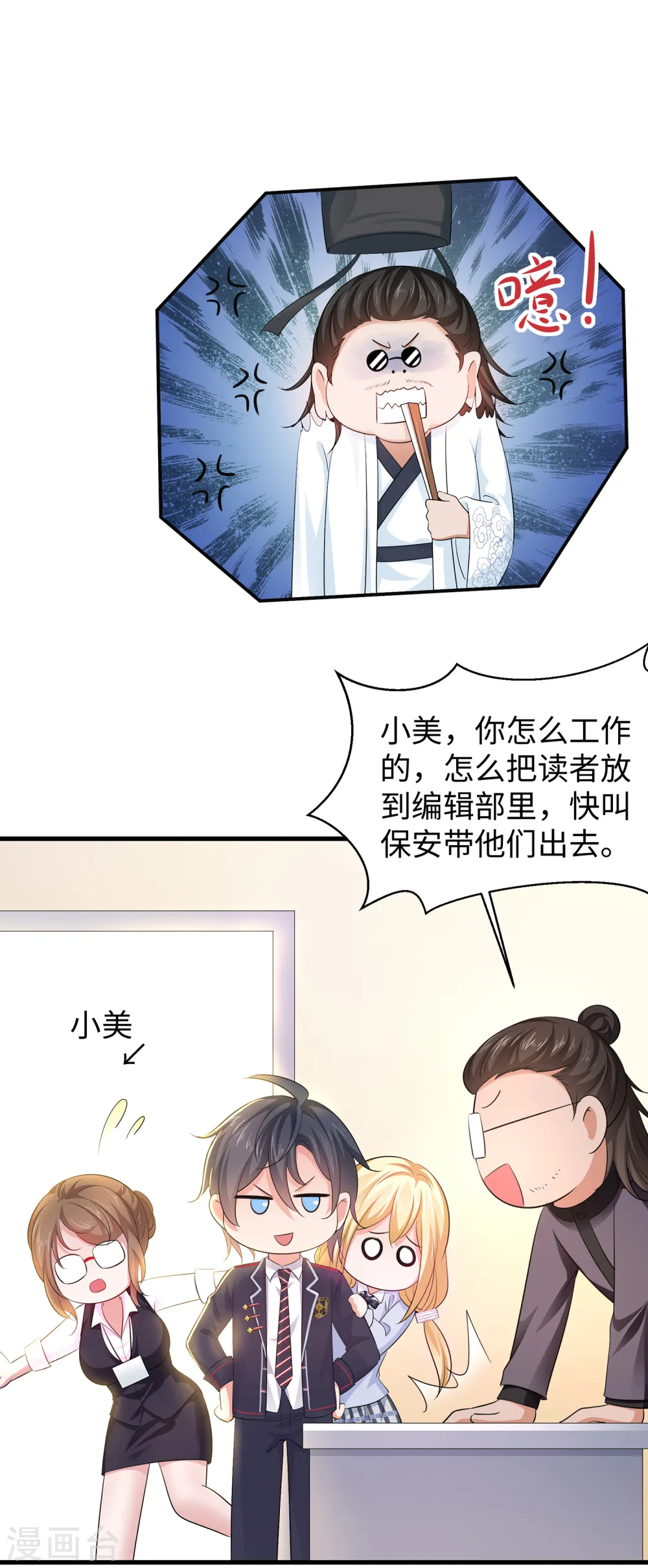 第56话 给你们长见识18