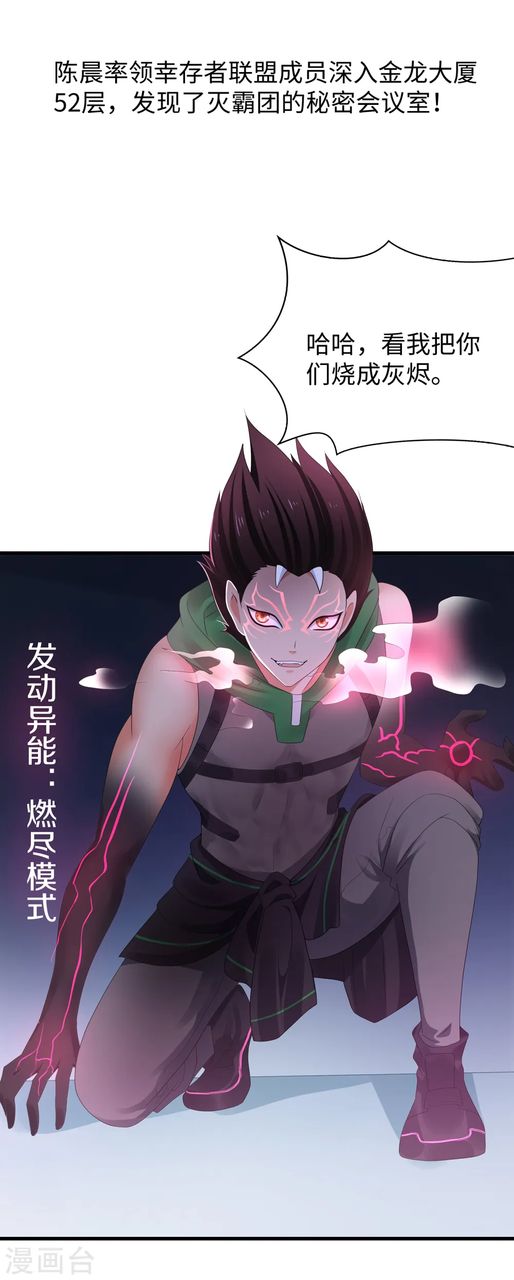 第162话 我爸没死！0