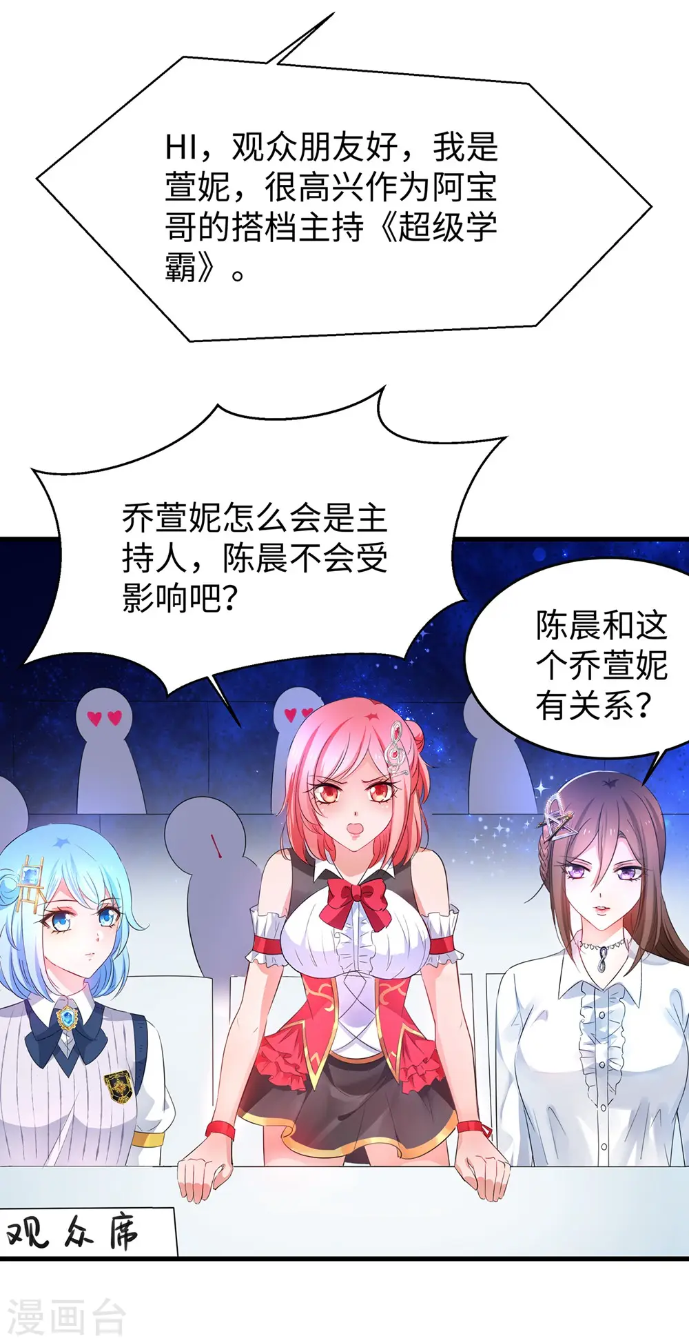 第48话 居然是他！26