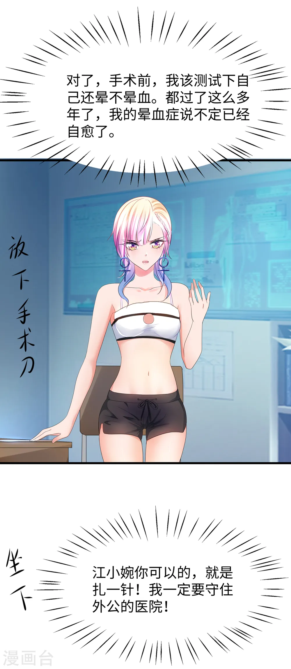 第106话 性感=有仪式感？34