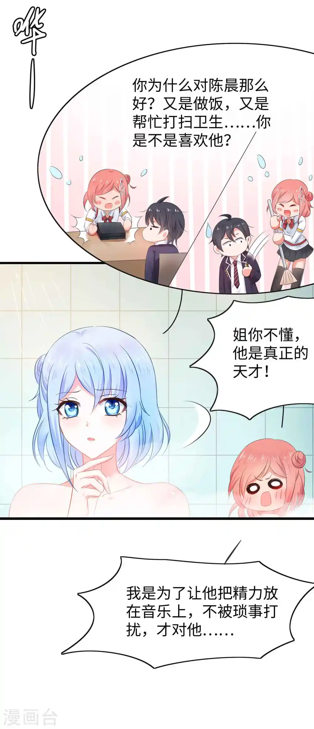 第16话 初恋青花瓷26