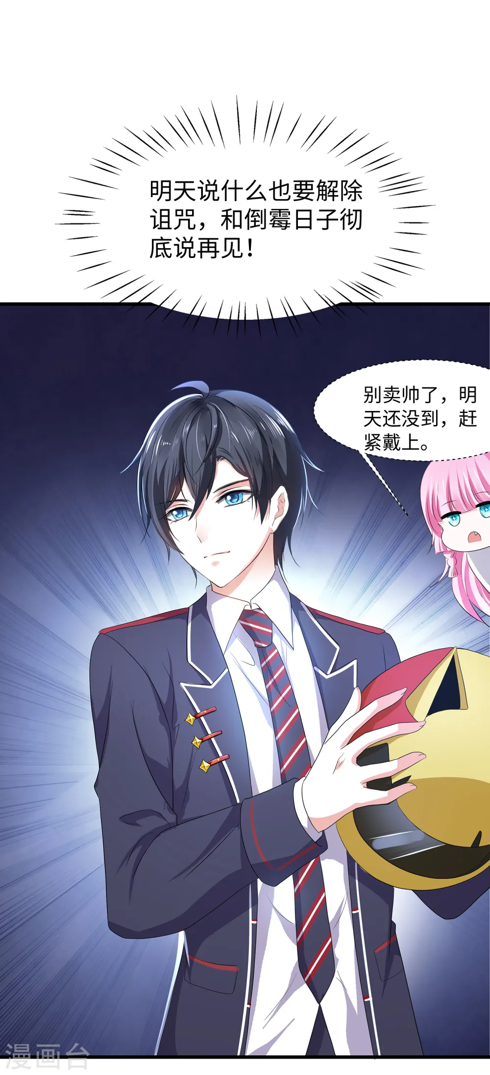 第139话 纳尼！陈晨和素素睡了？24