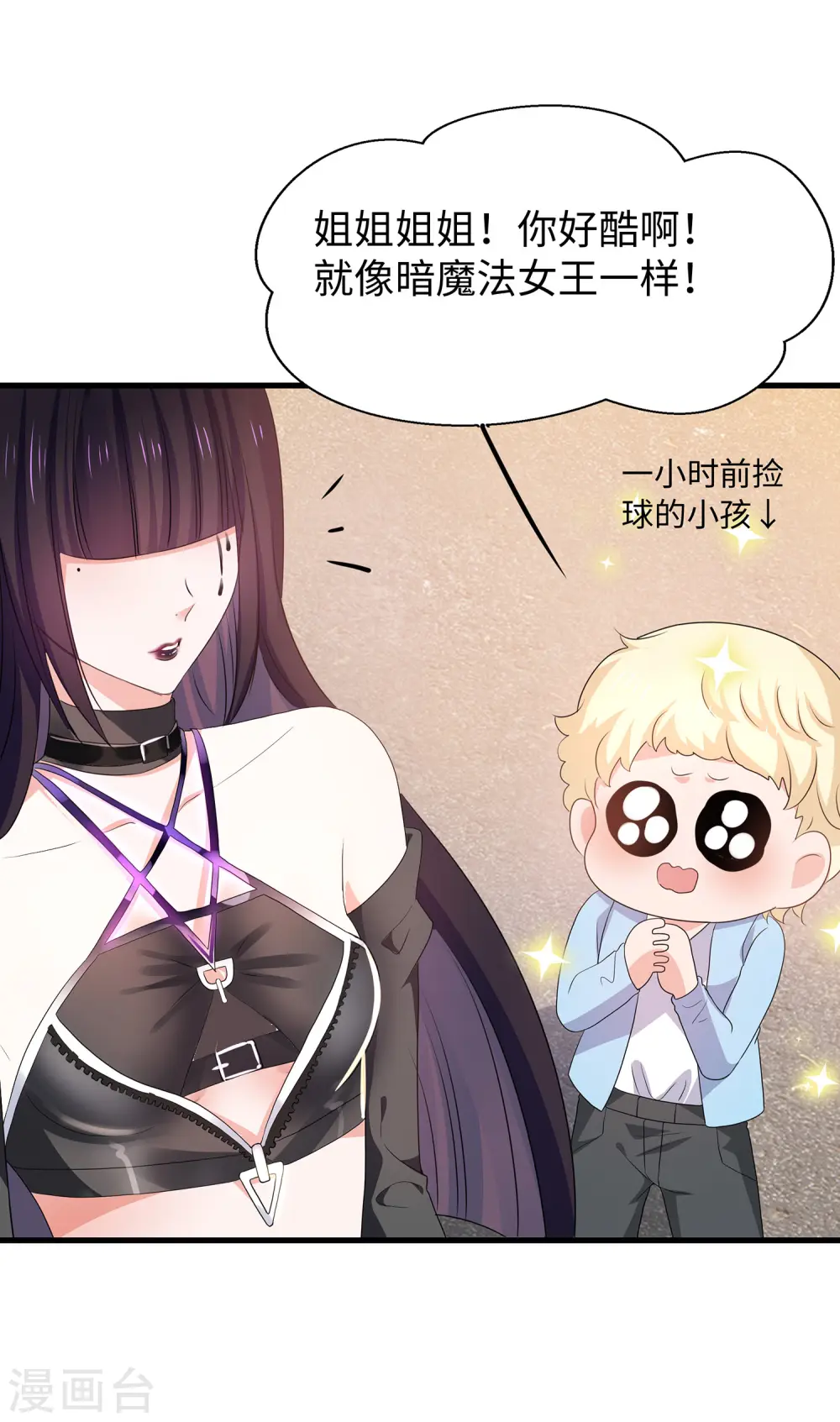 第138话 姐姐好飒，杀疯了！33