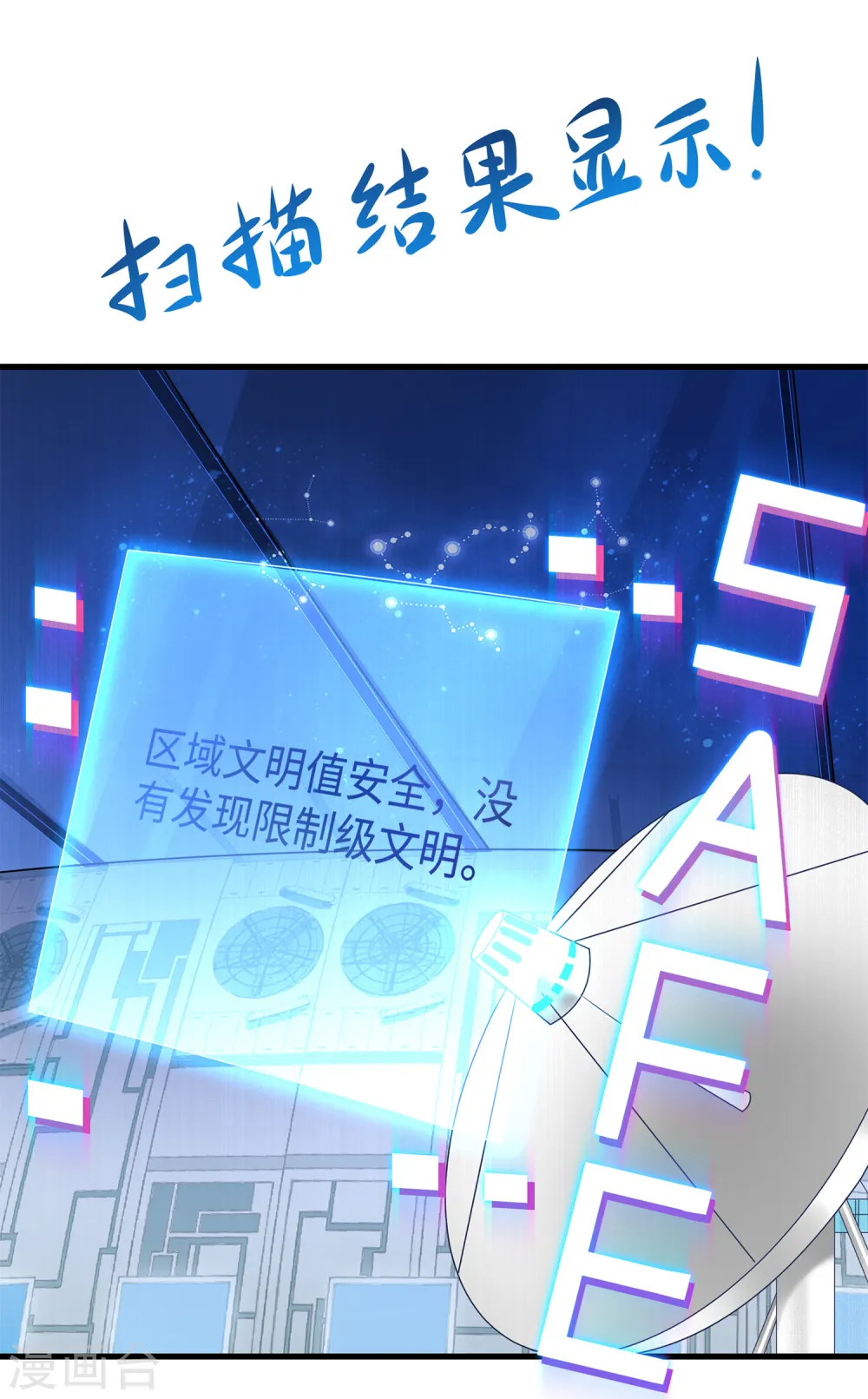 第73话 我不仅女装还女音！1