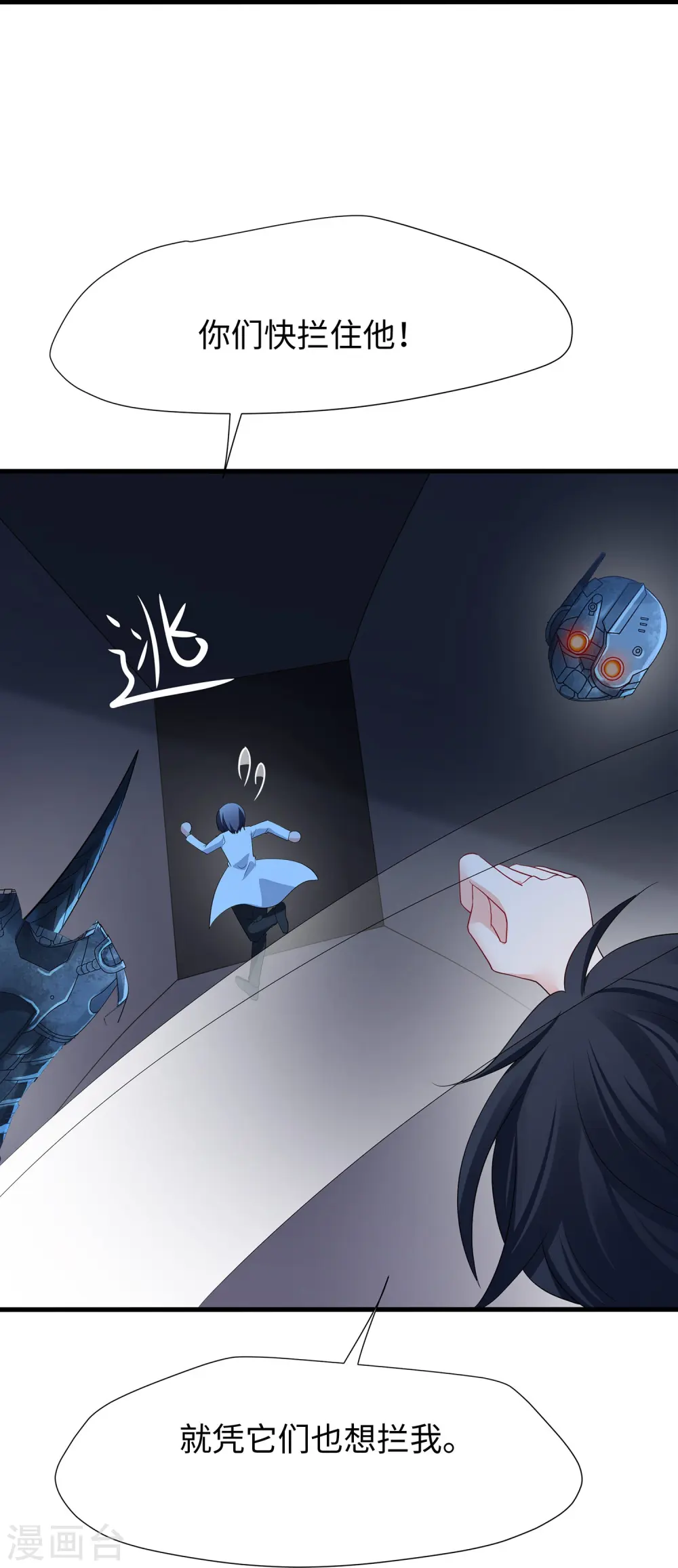 第208话 程序启动：自爆19