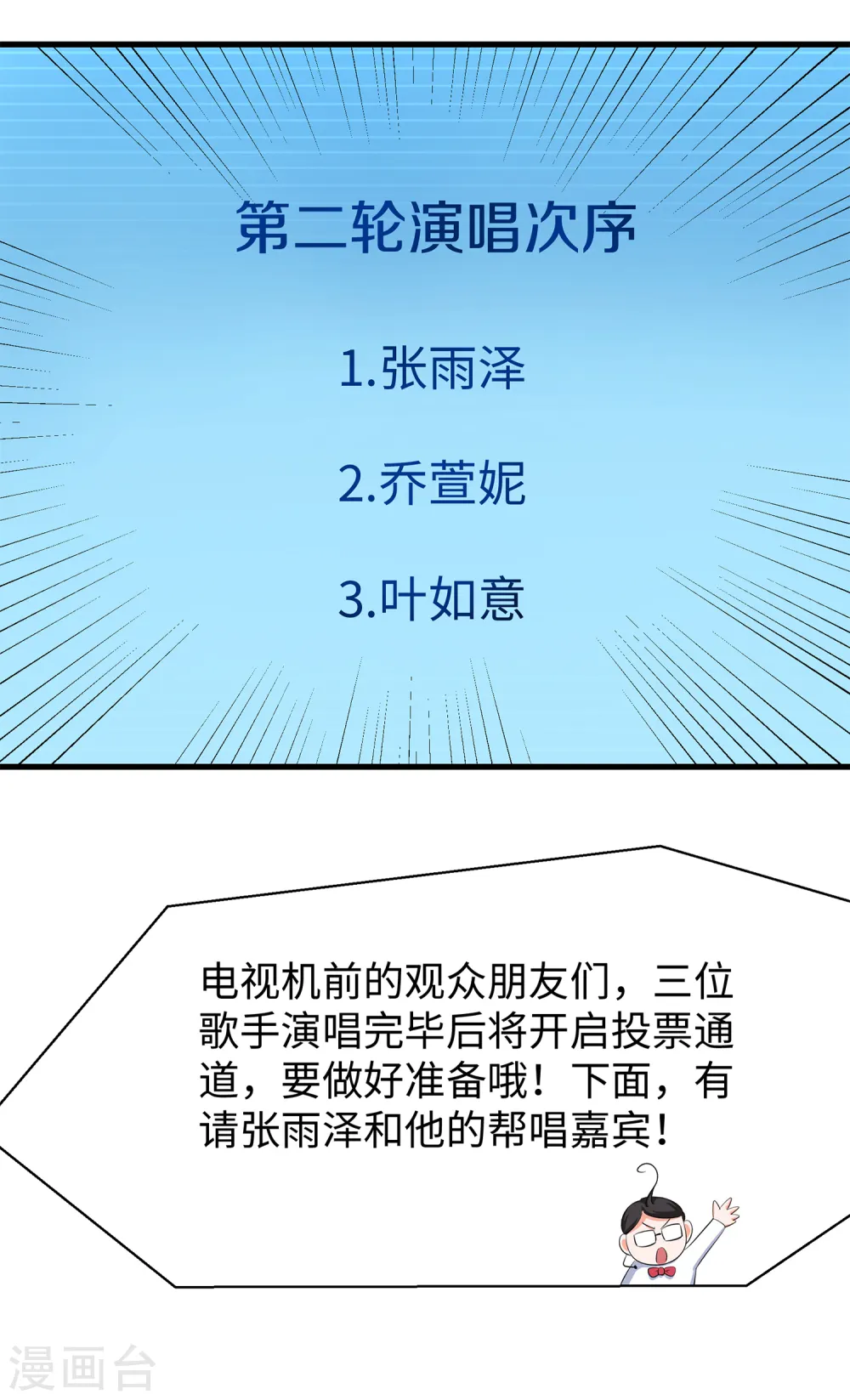 第72话 毁灭吧，陈晨！17