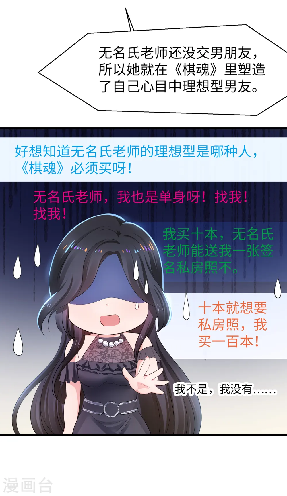 第79话 陈晨对素素告白了？！16