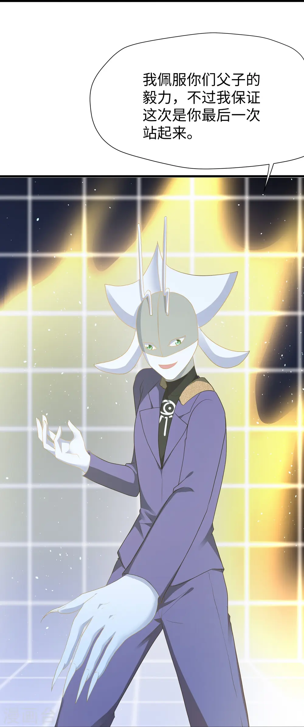 第213话 夏日老冰棍！10
