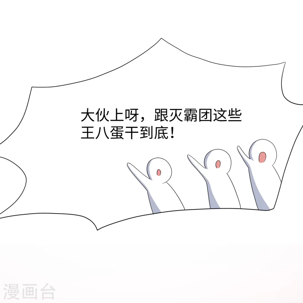 第197话 苏醒也是觉醒37