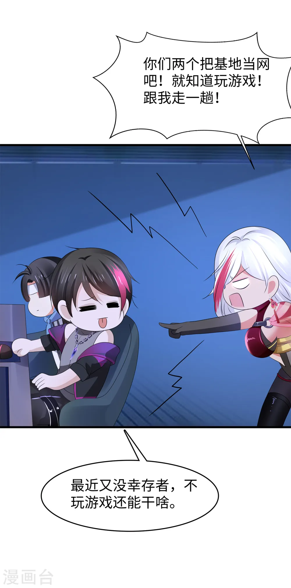 第118话 新的幸存者出现了?！34