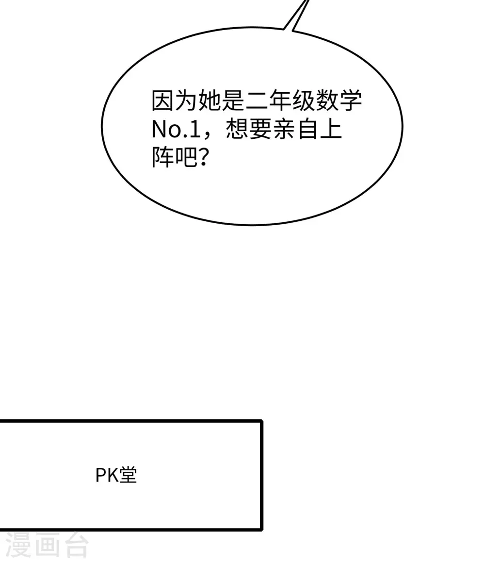 第21话 对美女也不手软22