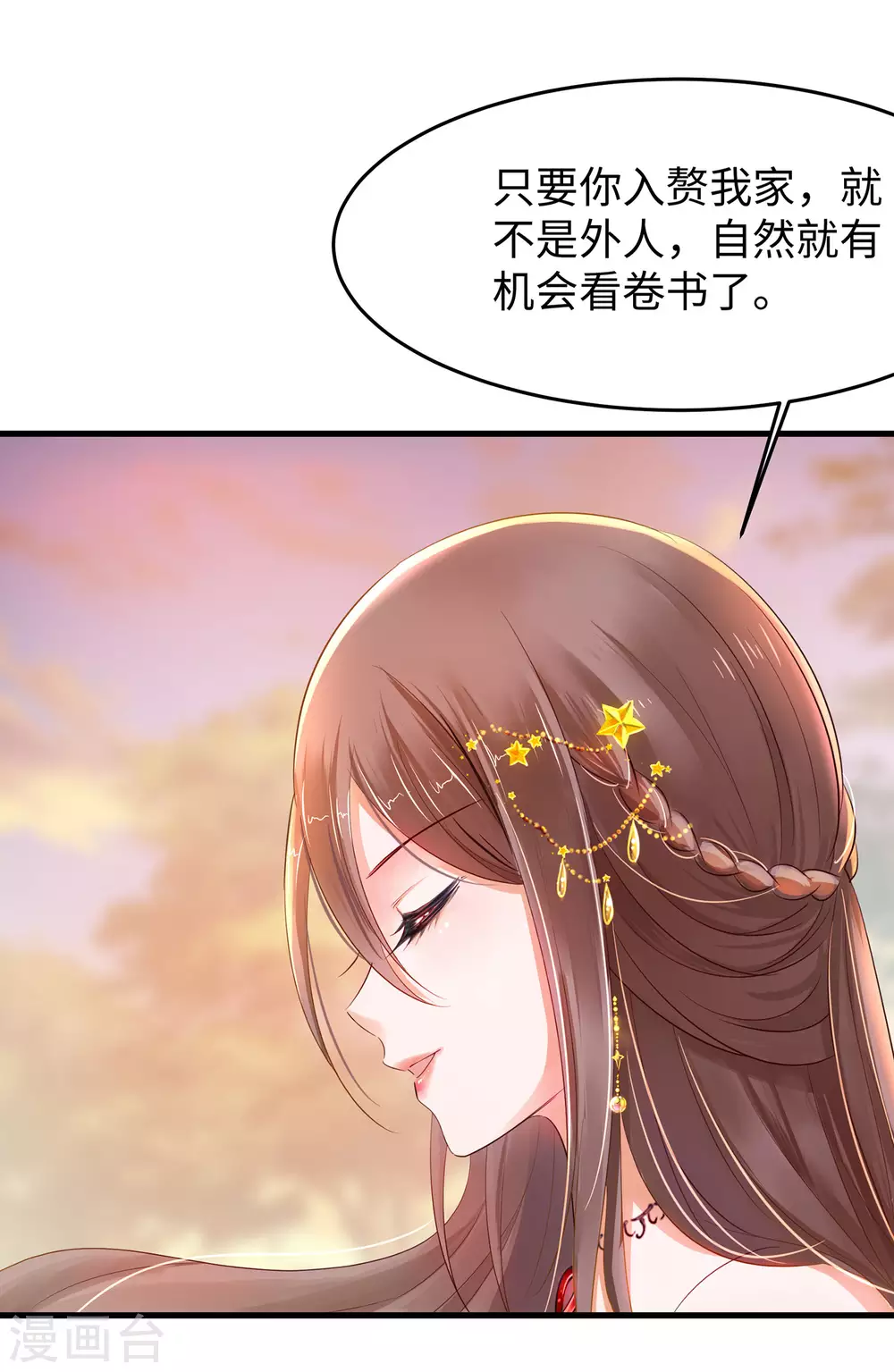 第31话 谁能得到他的心？24