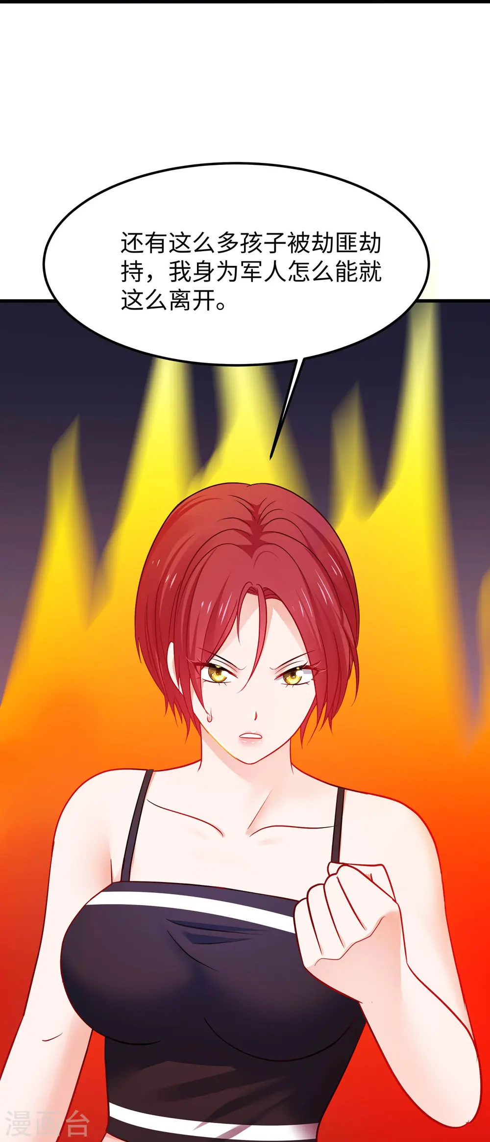 第238话 有儿童被劫持？22