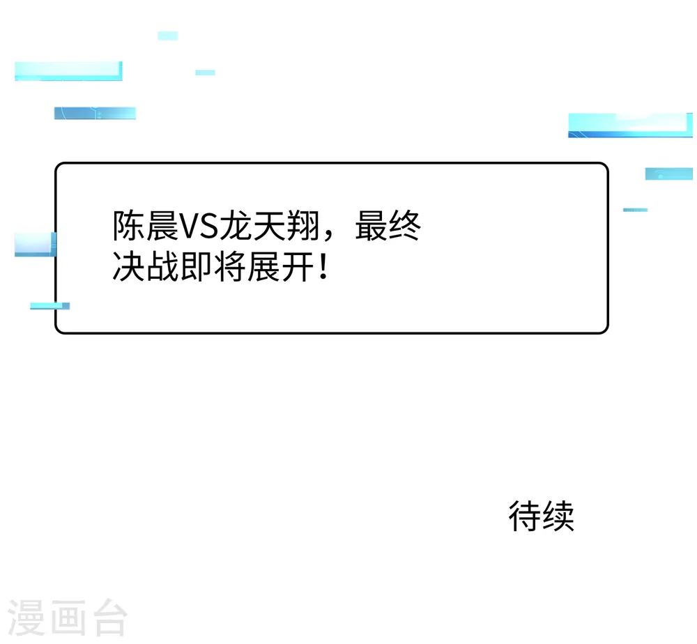 第129话 圣使的功能！31