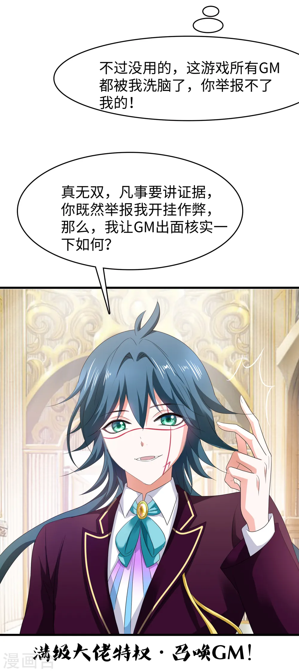第126话 牛逼还是你牛逼！26