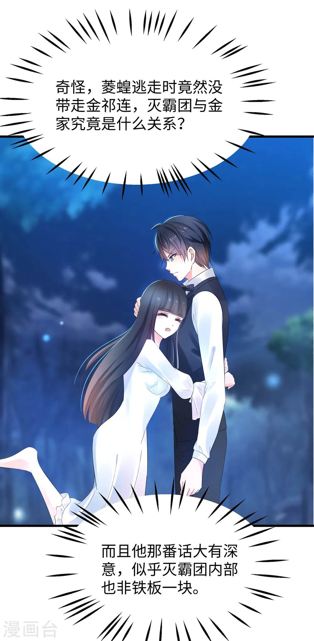 第45话 暴揍你！40