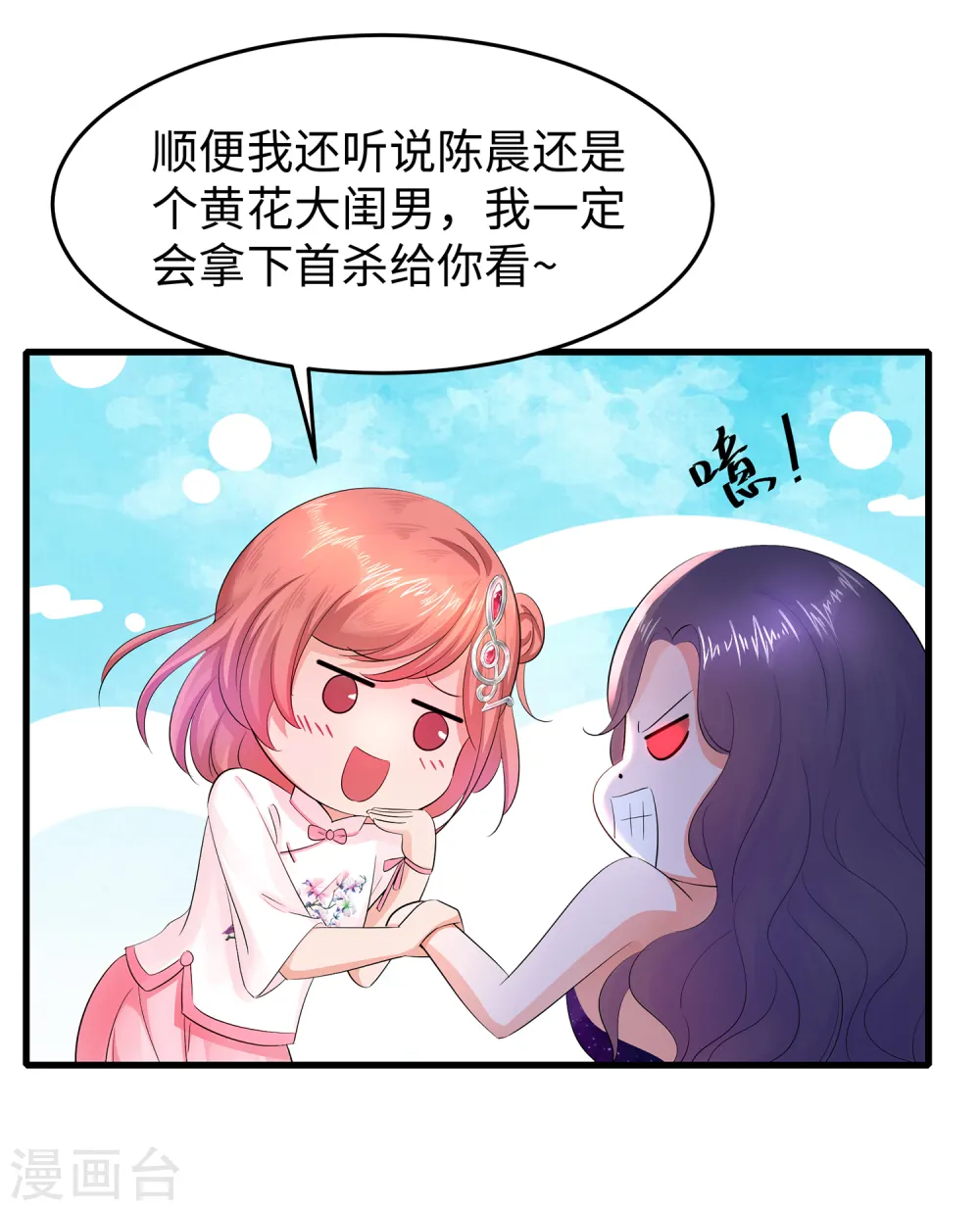 第63话 你算哪根葱？24