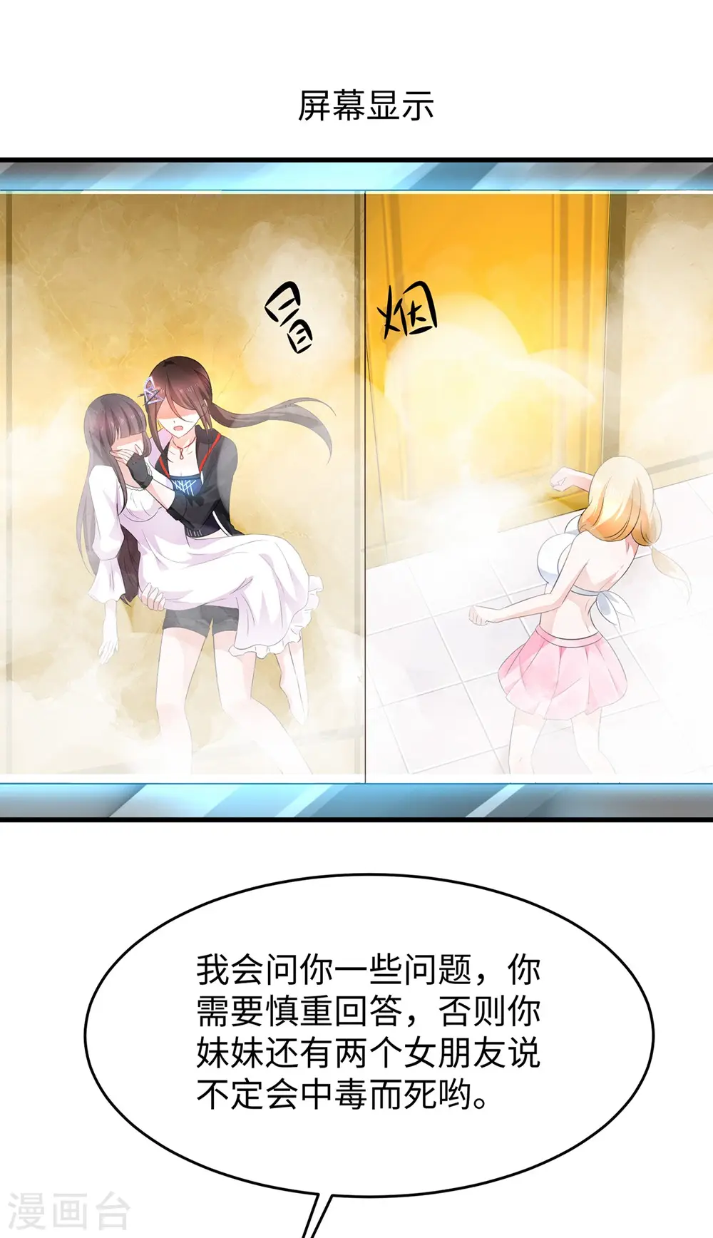 第44话 男男亲亲？！24