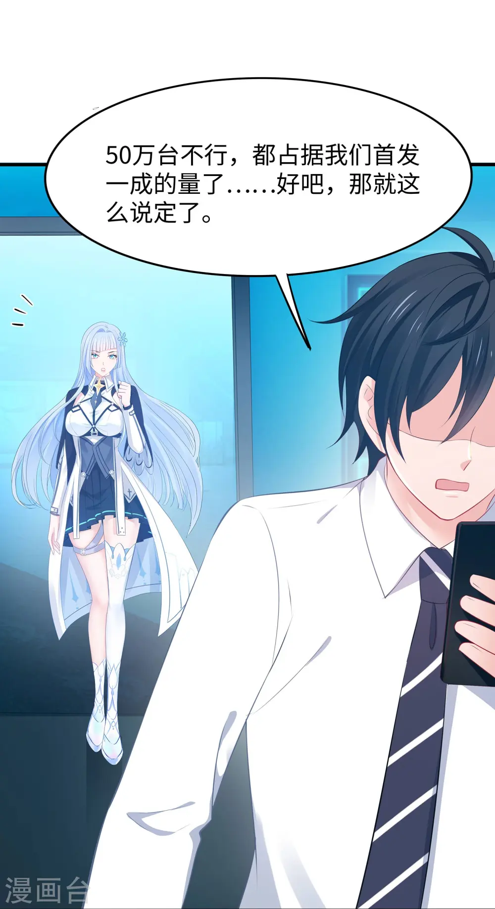 第264话 高端抢手货25