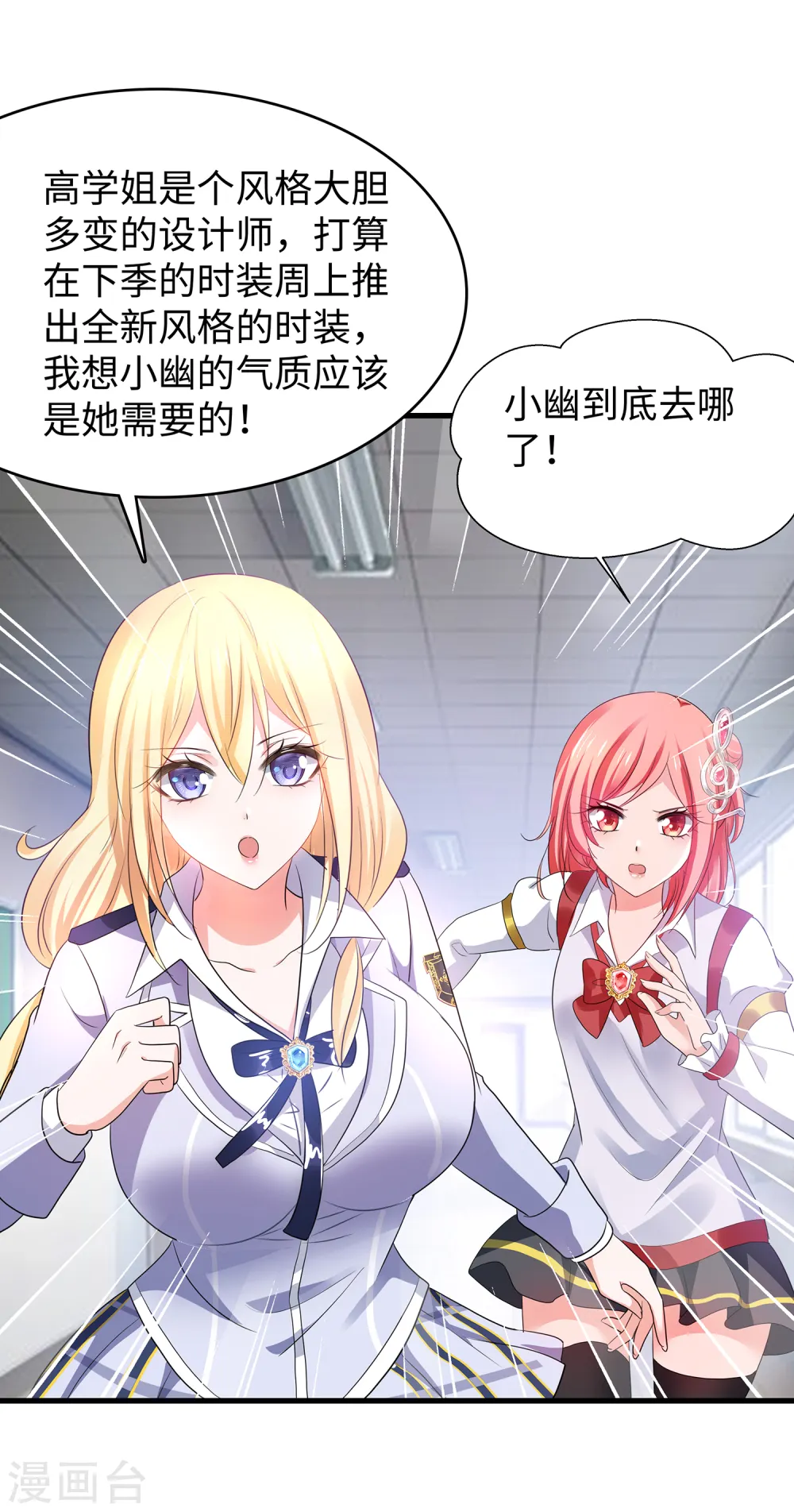 第140话 幽灵女，崛起！16