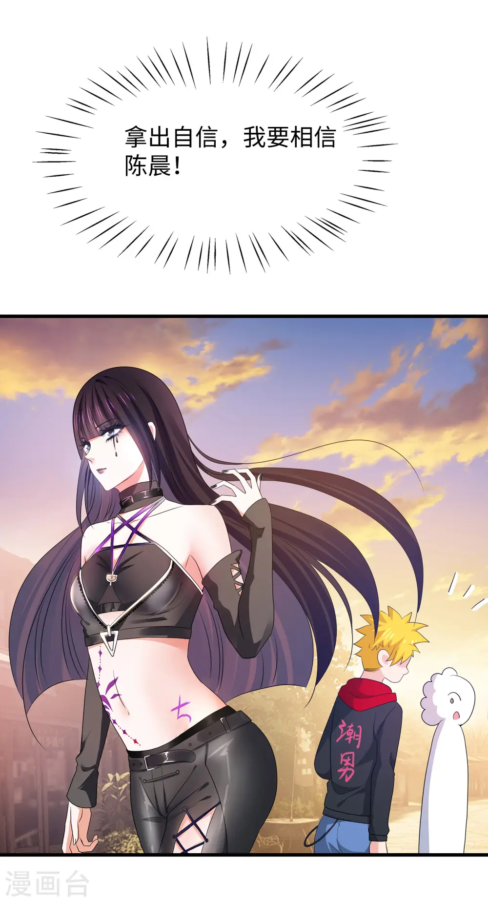 第138话 姐姐好飒，杀疯了！30
