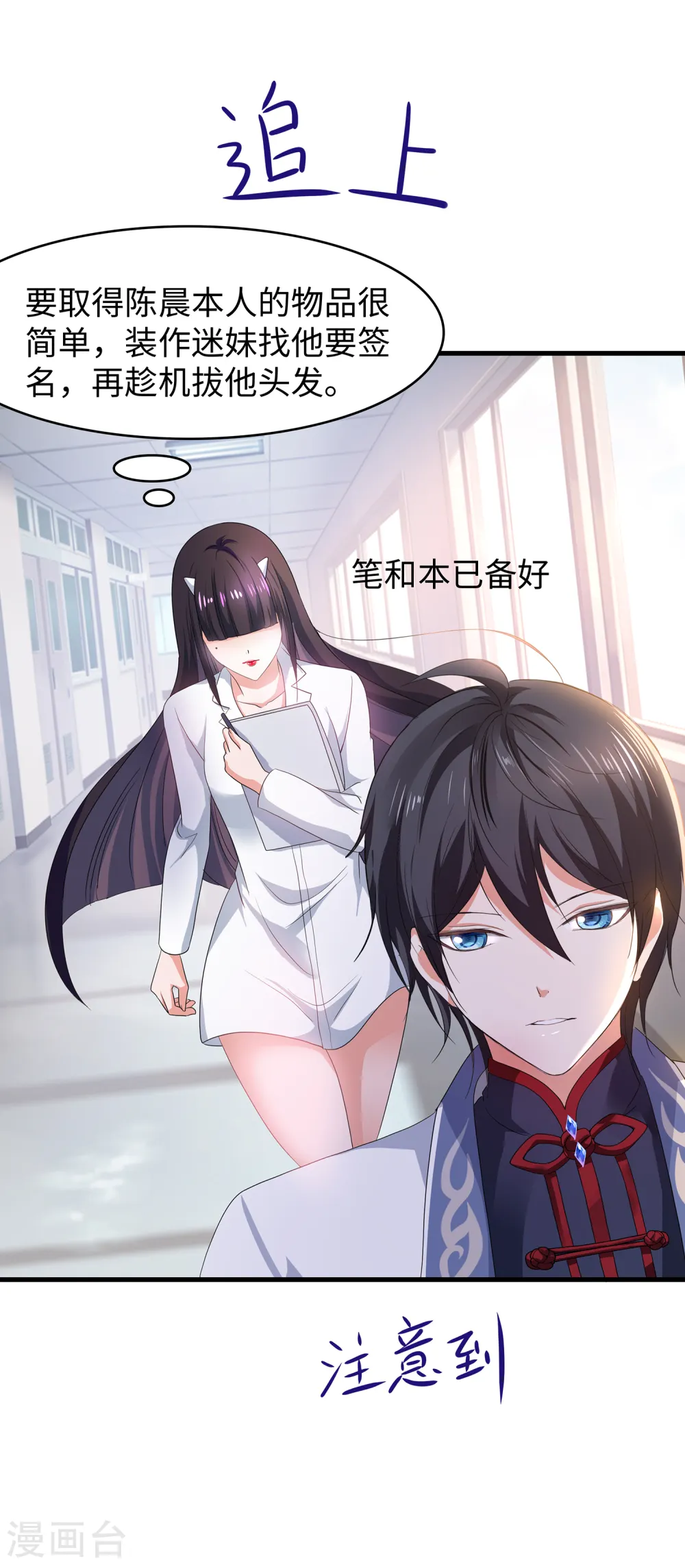 第132话 代表月亮诅咒你！30