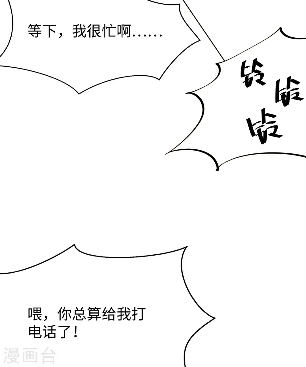 第15话 天后是我粉丝24