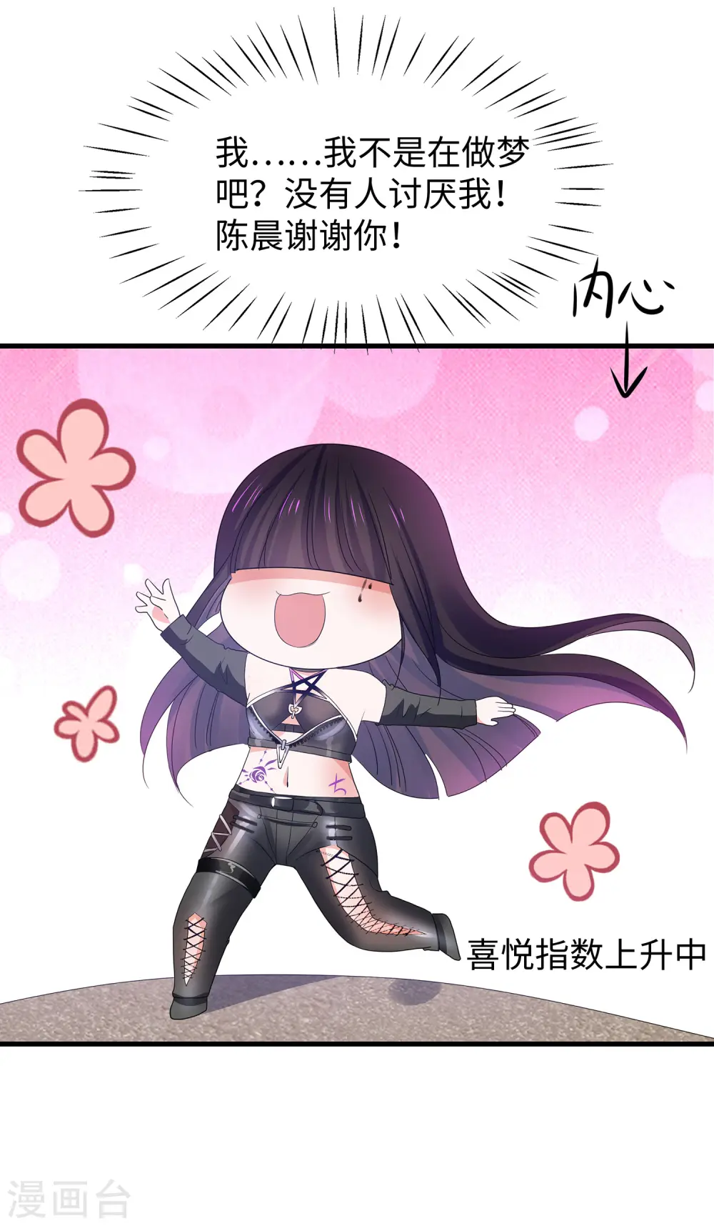 第138话 姐姐好飒，杀疯了！34