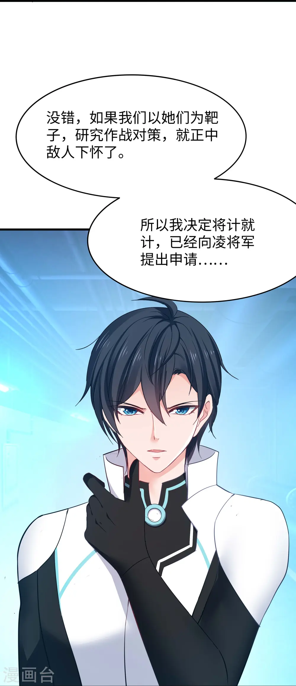 第275话 我想提出新的申请25
