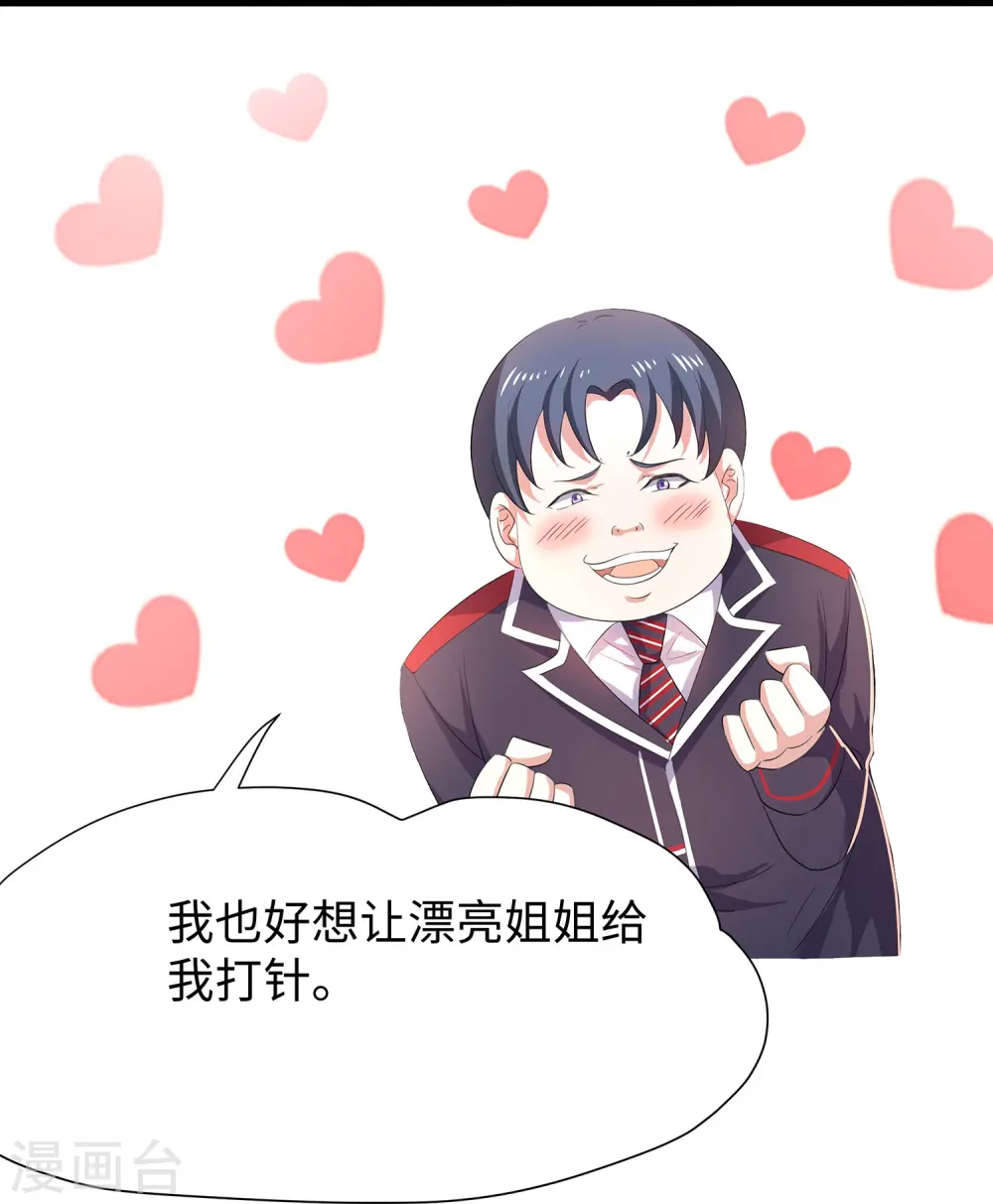 第200话 清纯学妹，恍如隔世11