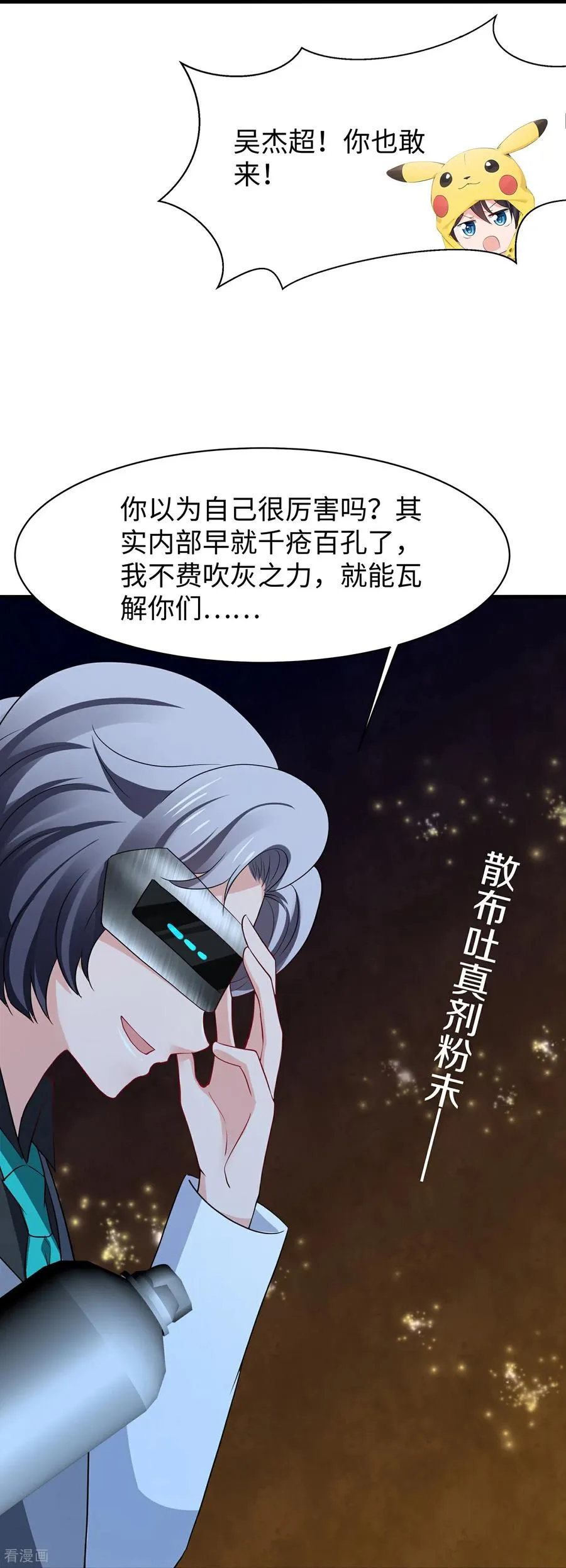 最终话19