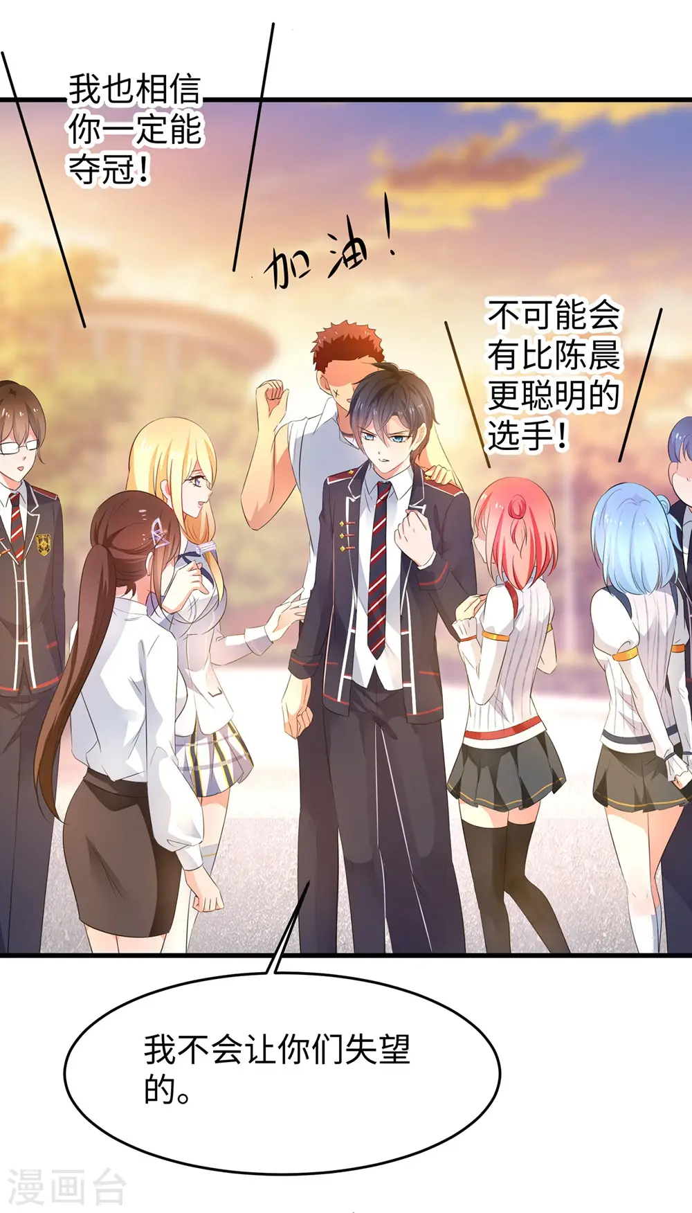 第47话 进军《超级学霸》37