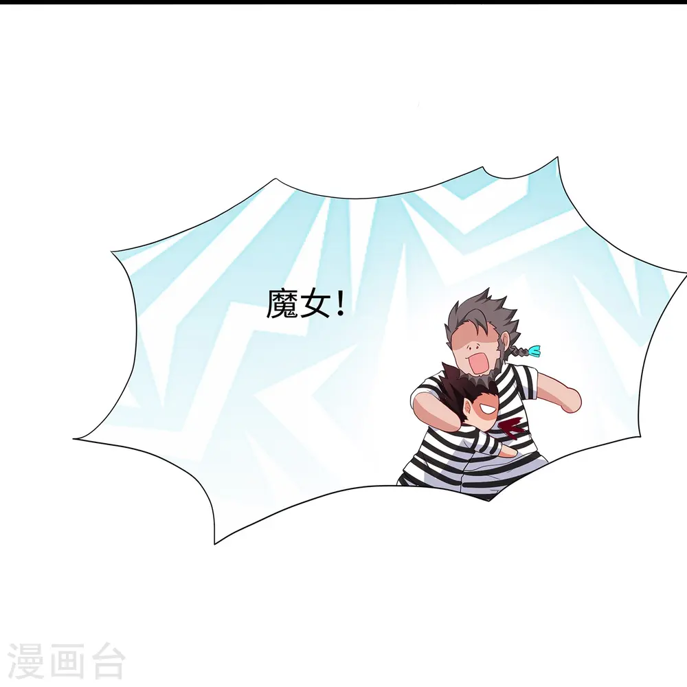 第197话 苏醒也是觉醒35