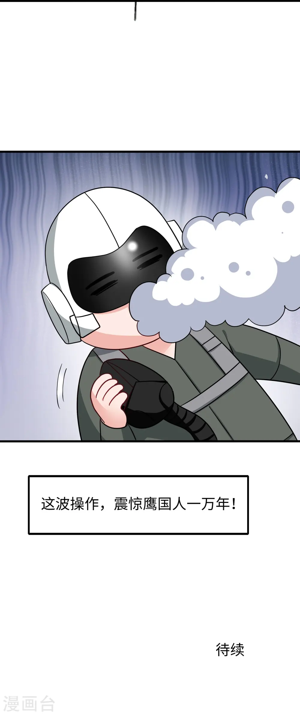第251话 你也算隐形？我是真正的隐形！32
